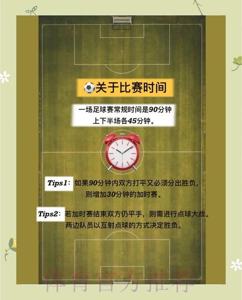 世界杯比赛专家权威推荐指南