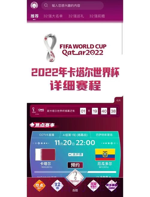 2026世界杯买球网站推荐与攻略指南 2026世界杯买球网站推荐与攻略指南