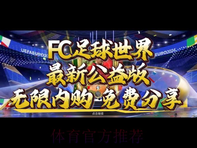 免费畅享世界杯买球乐趣 免费畅享世界杯买球乐趣